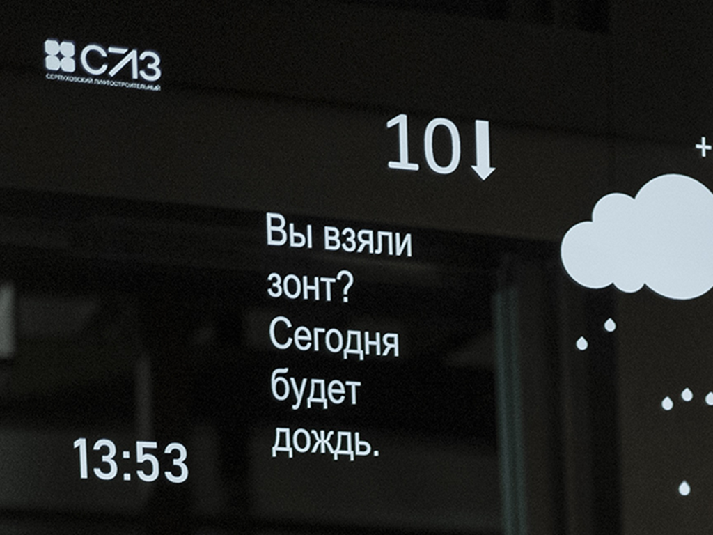 Интерактивный лифт категории «СЛЗ ЭКСКЛЮЗИВ», название «АРТ-Симфони»